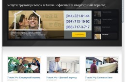 Atlantcentr — грузоперевозки