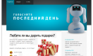 Участие в конкурсе