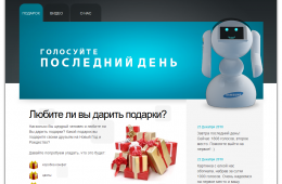 Участие в конкурсе