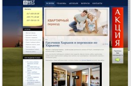 MSTGroup Харьков